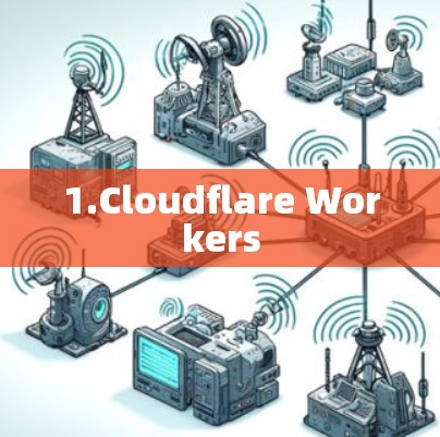 1.Cloudflare Workers