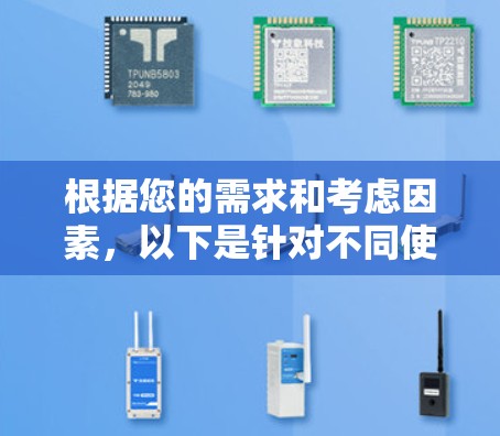 根据您的需求和考虑因素，以下是针对不同使用场景和需求的Windows VPN软件推荐