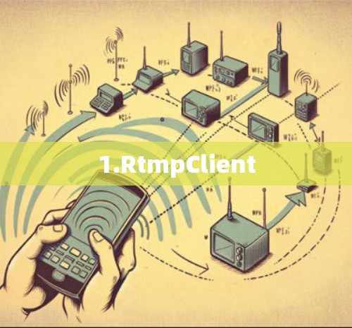 1.RtmpClient