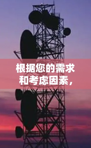 根据您的需求和考虑因素，我为您推荐以下几款VPN翻墙软件，每一款都有其独特的优势